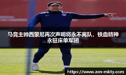 mk体育官网首页